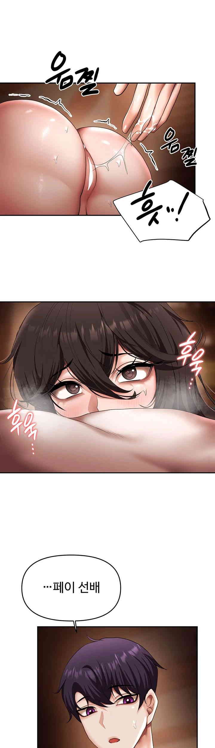 For Sale: Fallen Lady, Never Used Raw Chapter 15 image 20