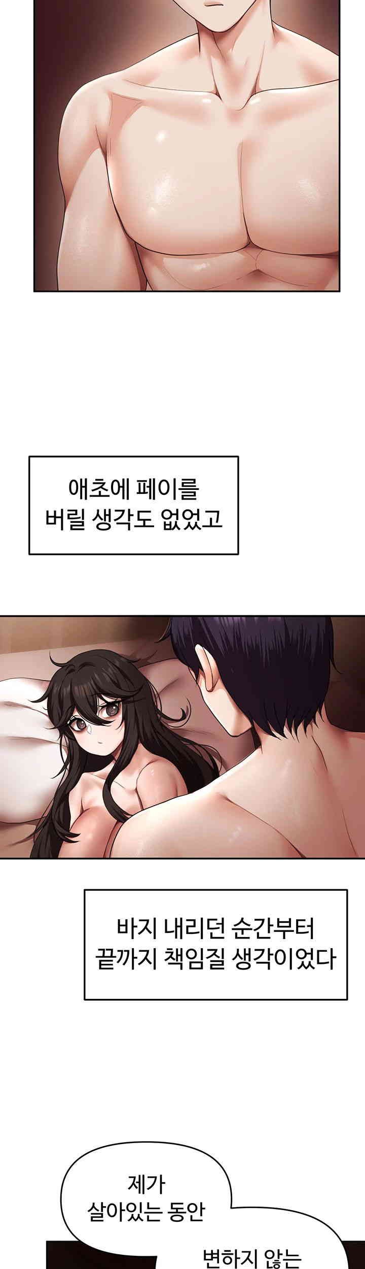For Sale: Fallen Lady, Never Used Raw Chapter 15 image 25