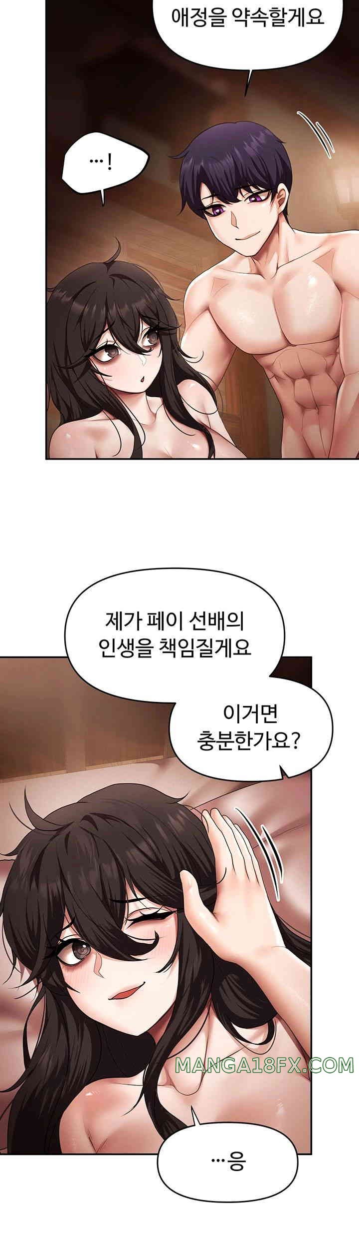 For Sale: Fallen Lady, Never Used Raw Chapter 15 image 26