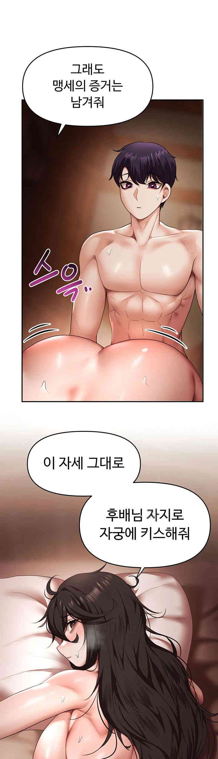 For Sale: Fallen Lady, Never Used Raw Chapter 15 image 28