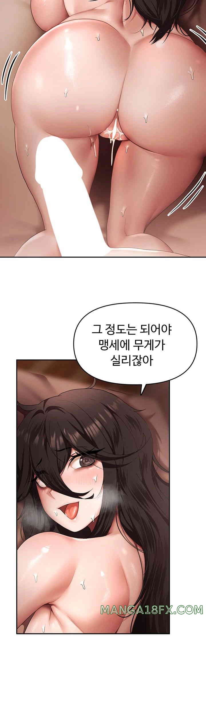 For Sale: Fallen Lady, Never Used Raw Chapter 15 image 29