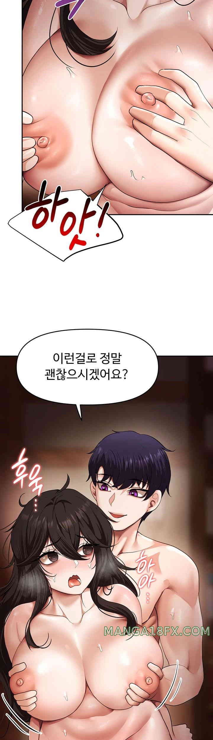 For Sale: Fallen Lady, Never Used Raw Chapter 15 image 39