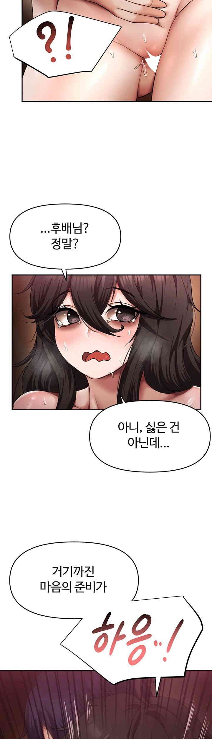 For Sale: Fallen Lady, Never Used Raw Chapter 15 image 42