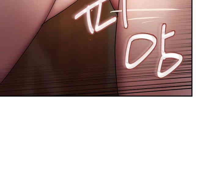 For Sale: Fallen Lady, Never Used Raw Chapter 15 image 44