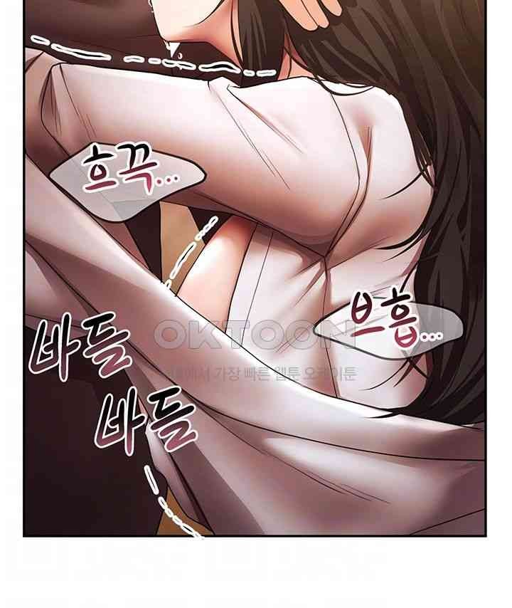 For Sale: Fallen Lady, Never Used Raw Chapter 15 image 5