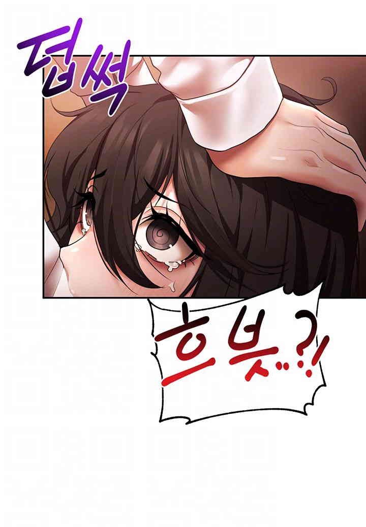 For Sale: Fallen Lady, Never Used Raw Chapter 15 image 8