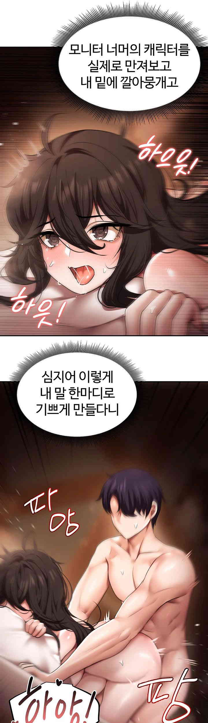 For Sale: Fallen Lady, Never Used Raw Chapter 16 image 10