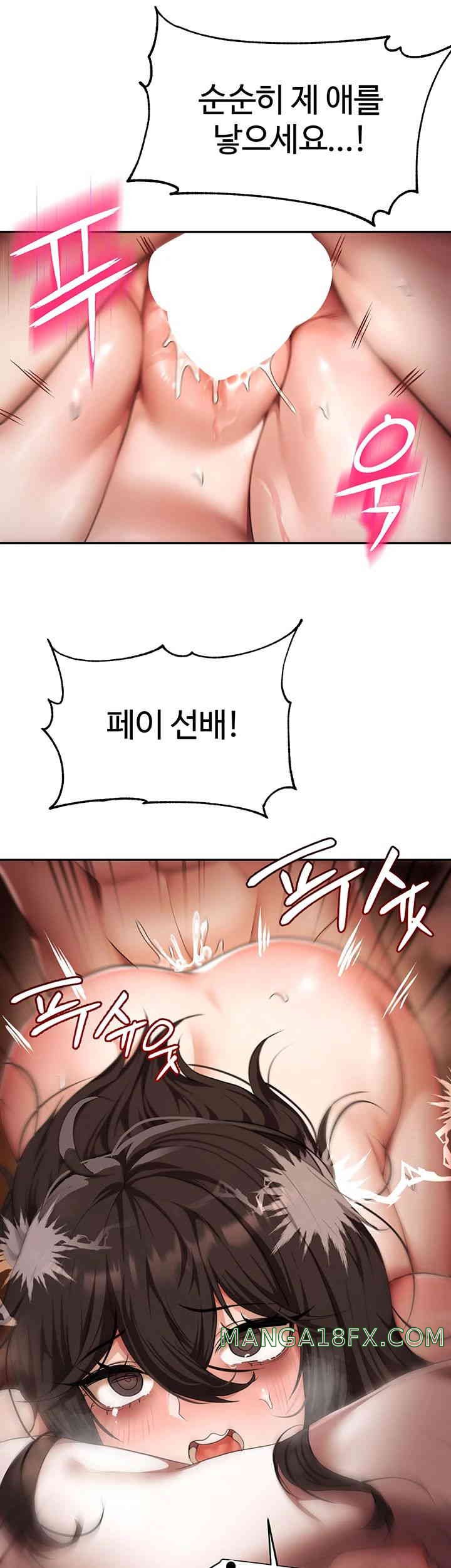 For Sale: Fallen Lady, Never Used Raw Chapter 16 image 14