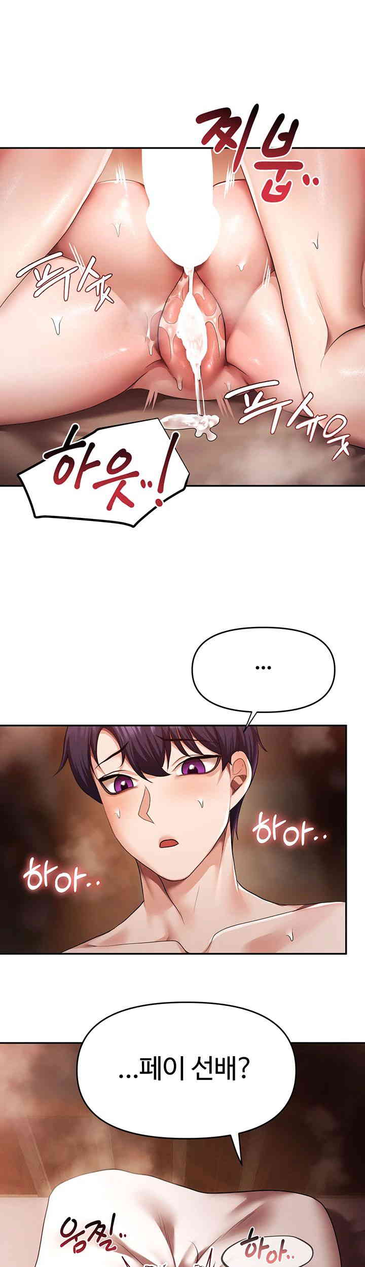 For Sale: Fallen Lady, Never Used Raw Chapter 16 image 17