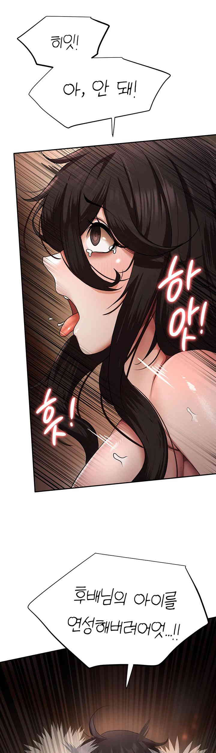 For Sale: Fallen Lady, Never Used Raw Chapter 16 image 1