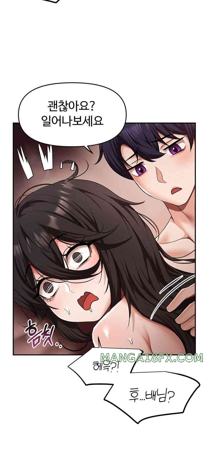 For Sale: Fallen Lady, Never Used Raw Chapter 16 image 19