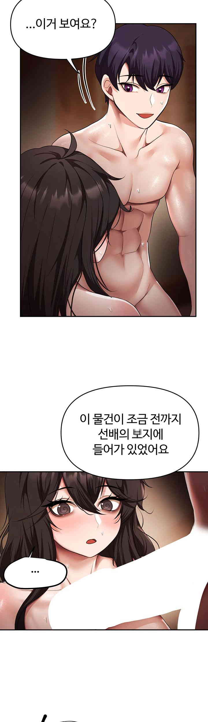 For Sale: Fallen Lady, Never Used Raw Chapter 16 image 21