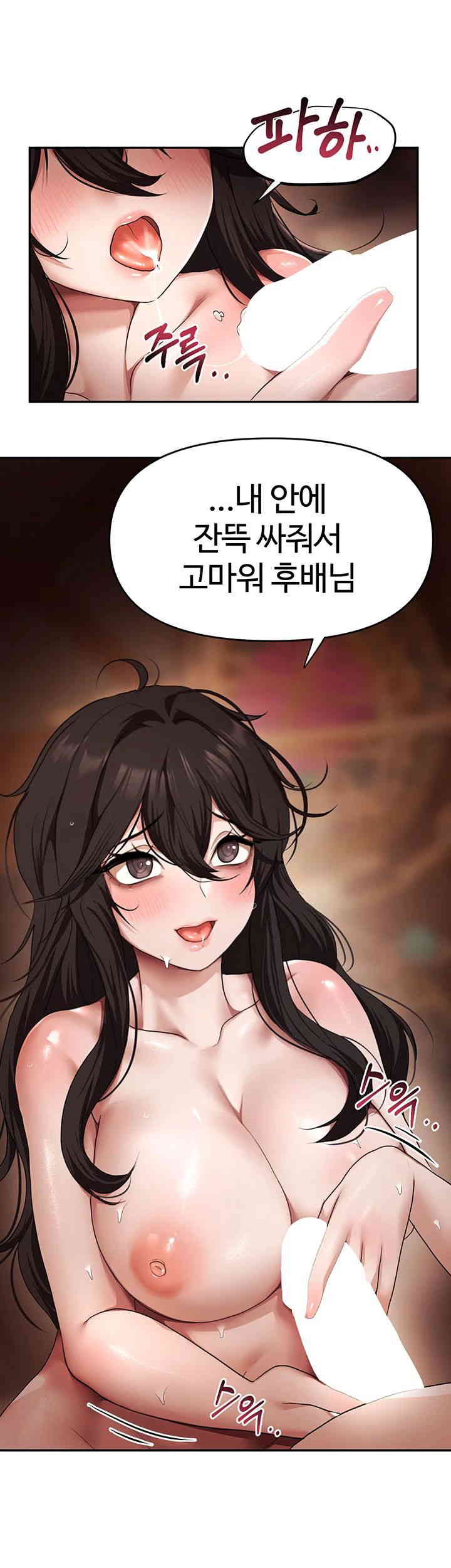 For Sale: Fallen Lady, Never Used Raw Chapter 16 image 25