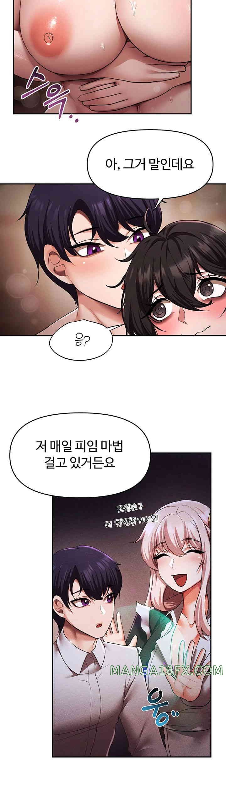 For Sale: Fallen Lady, Never Used Raw Chapter 16 image 30