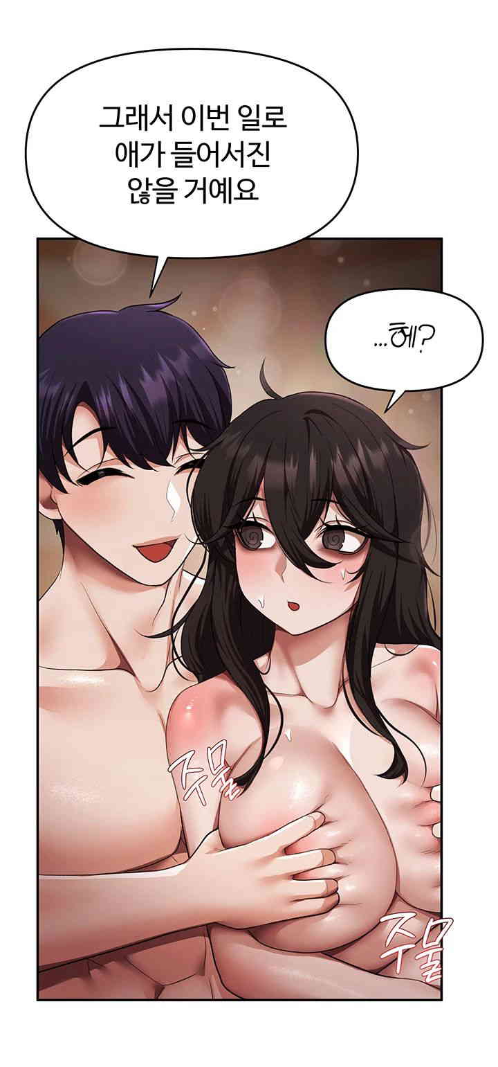 For Sale: Fallen Lady, Never Used Raw Chapter 16 image 31