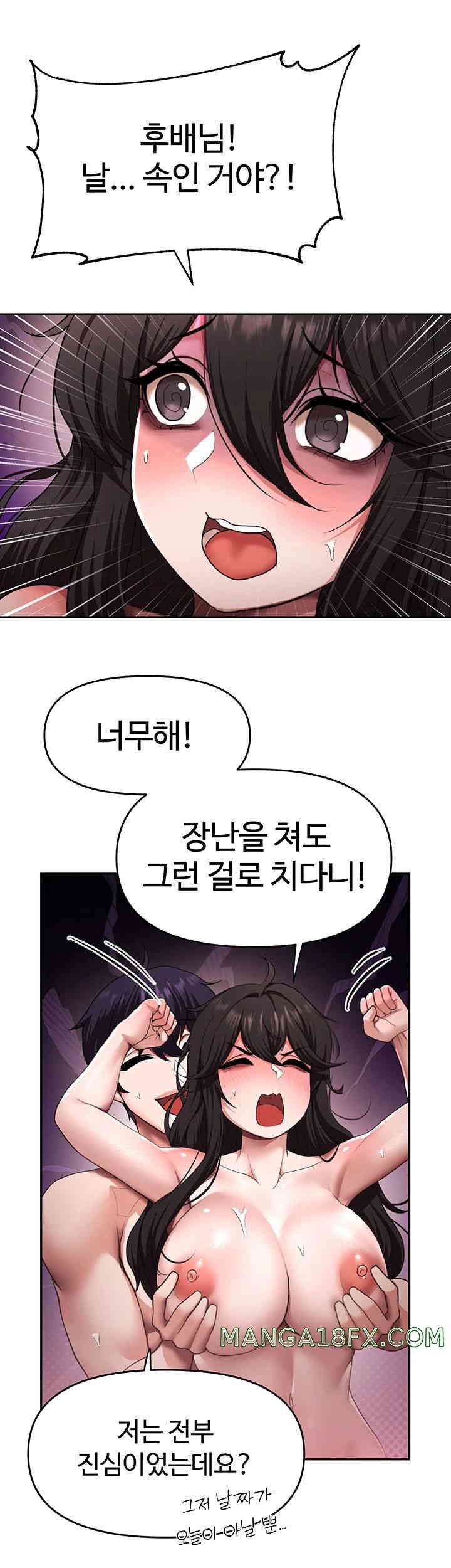 For Sale: Fallen Lady, Never Used Raw Chapter 16 image 32