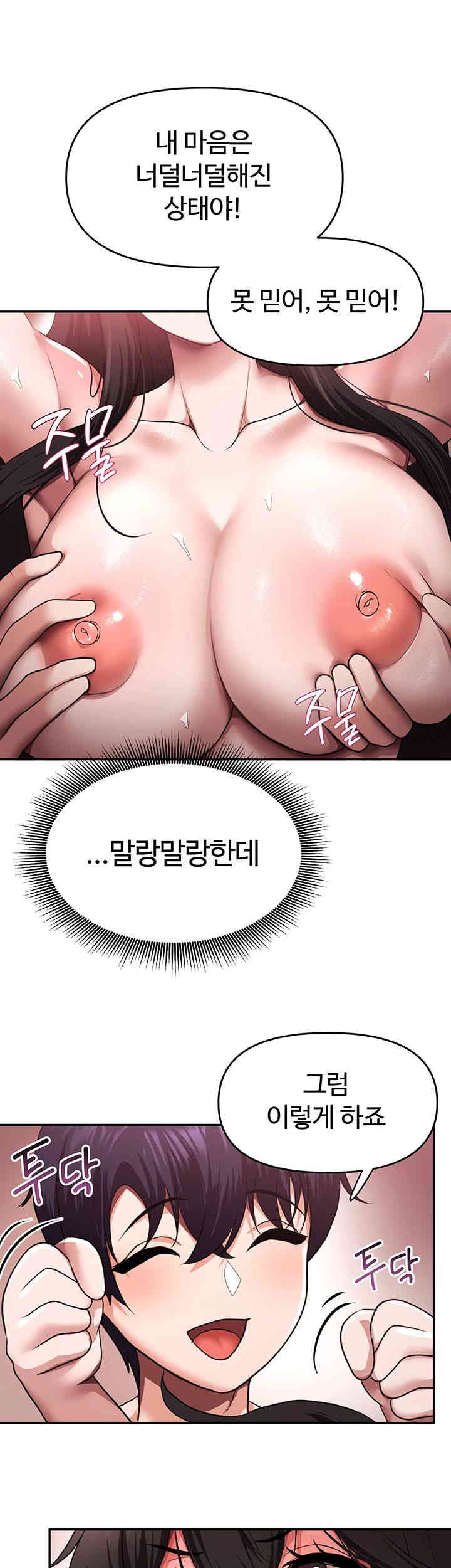 For Sale: Fallen Lady, Never Used Raw Chapter 16 image 33