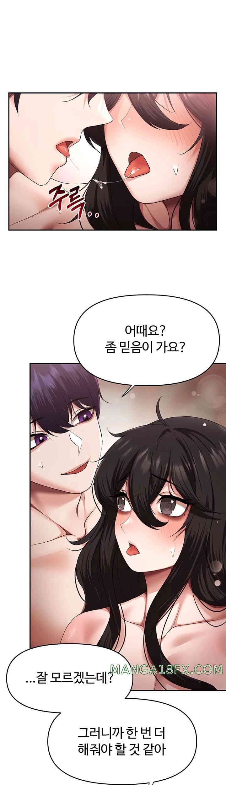 For Sale: Fallen Lady, Never Used Raw Chapter 16 image 35