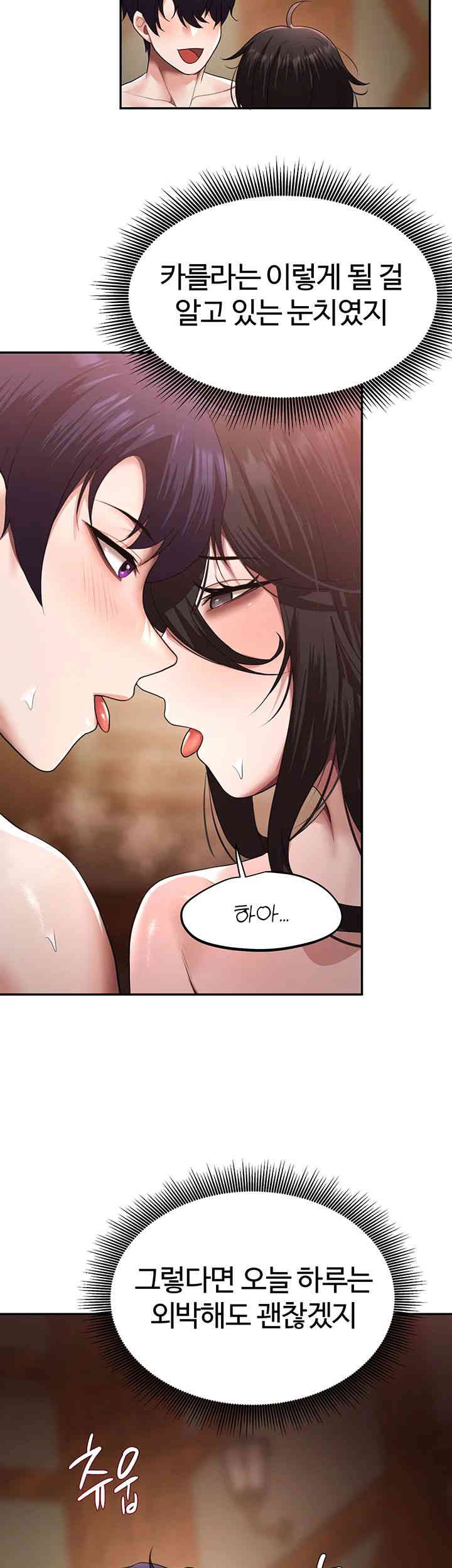 For Sale: Fallen Lady, Never Used Raw Chapter 16 image 38