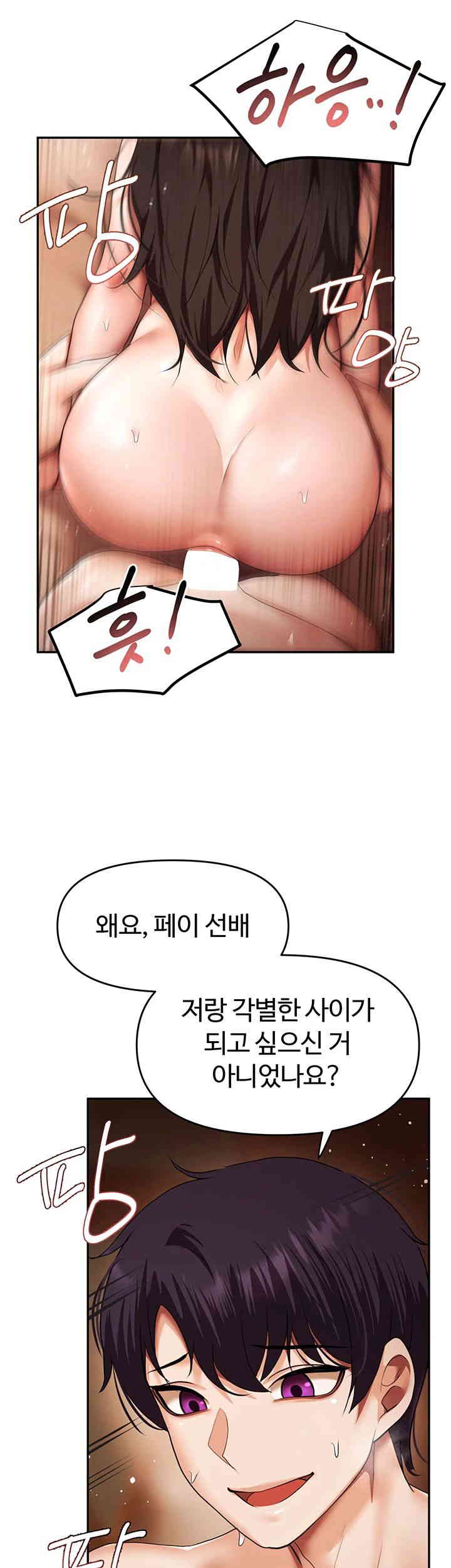 For Sale: Fallen Lady, Never Used Raw Chapter 16 image 4