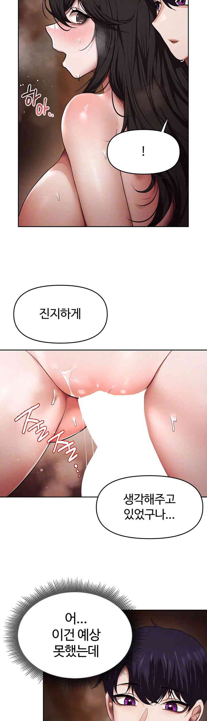 For Sale: Fallen Lady, Never Used Raw Chapter 16 image 8