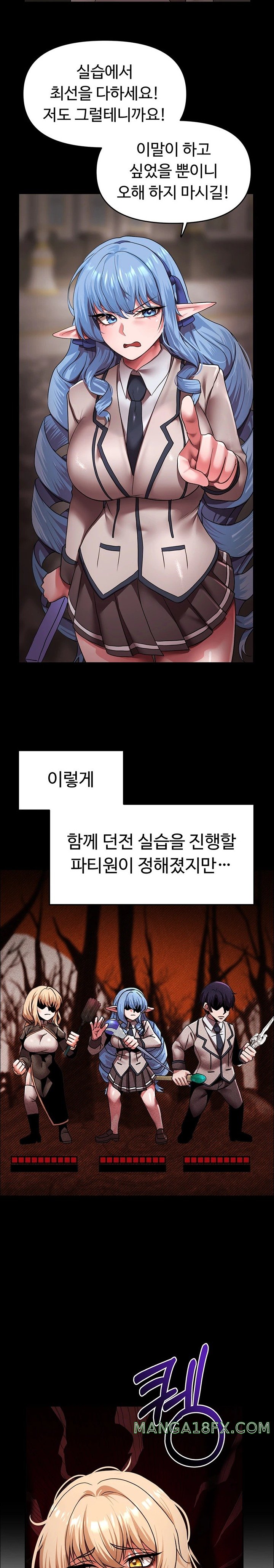 For Sale: Fallen Lady, Never Used Raw Chapter 17 image 9