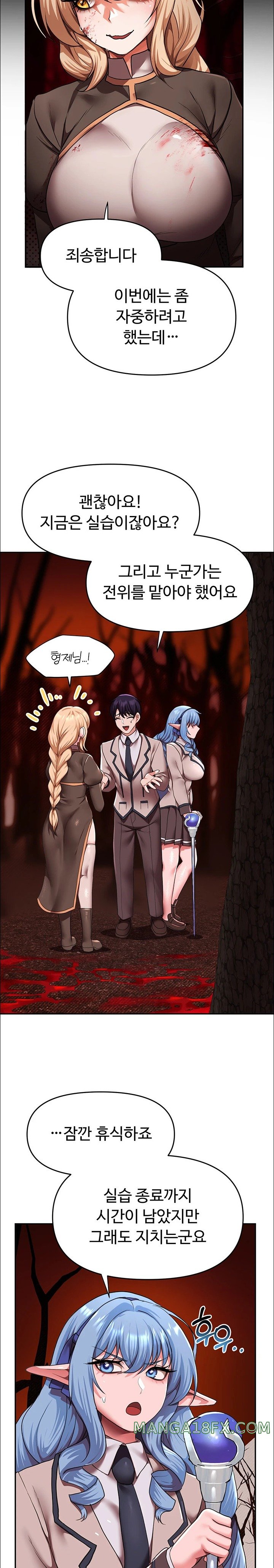 For Sale: Fallen Lady, Never Used Raw Chapter 17 image 10