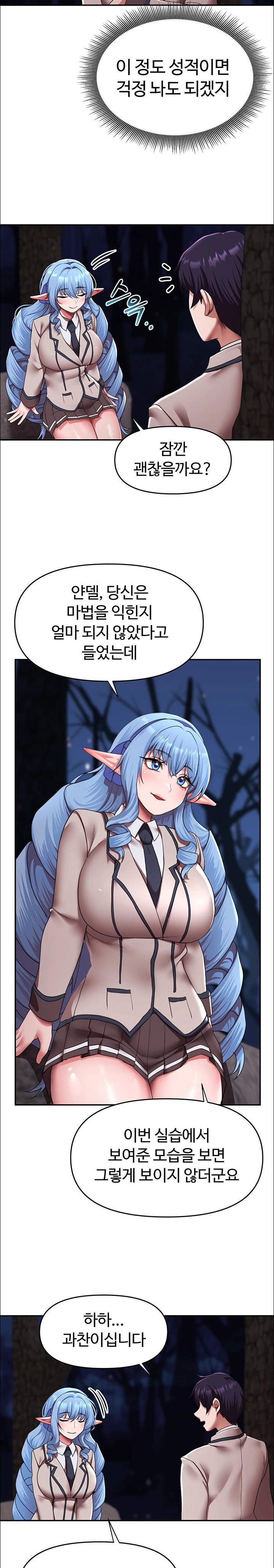 For Sale: Fallen Lady, Never Used Raw Chapter 17 image 12