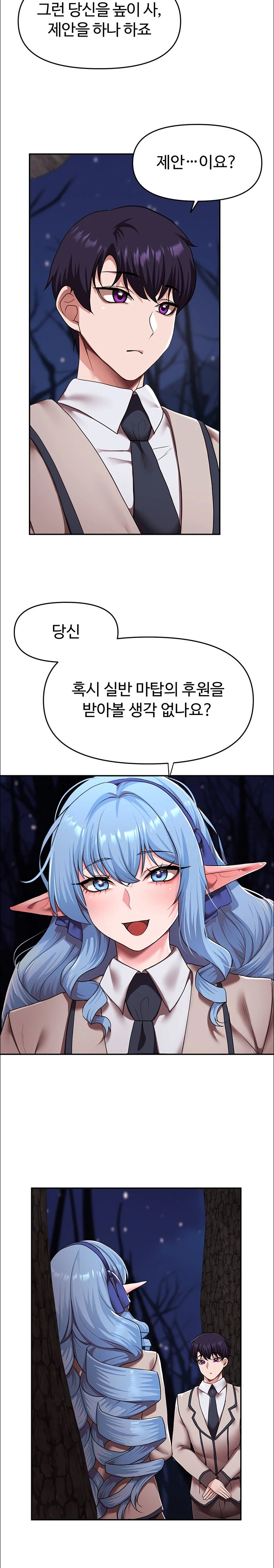 For Sale: Fallen Lady, Never Used Raw Chapter 17 image 13