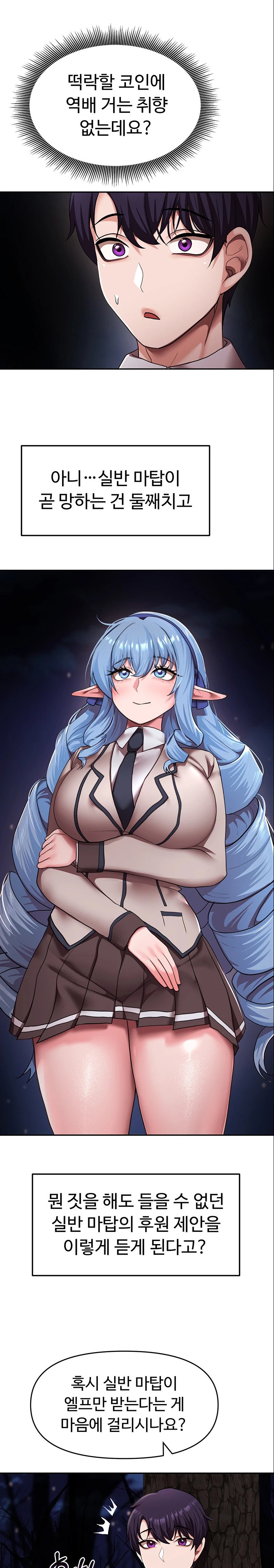 For Sale: Fallen Lady, Never Used Raw Chapter 17 image 14
