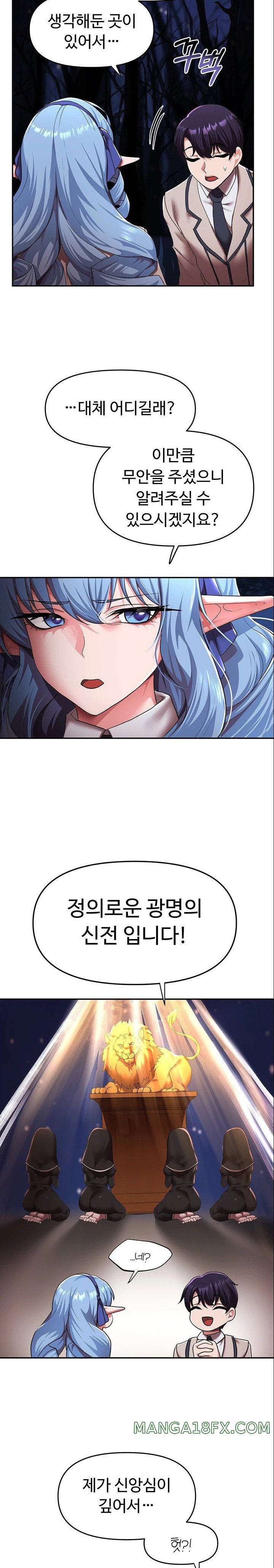 For Sale: Fallen Lady, Never Used Raw Chapter 17 image 16