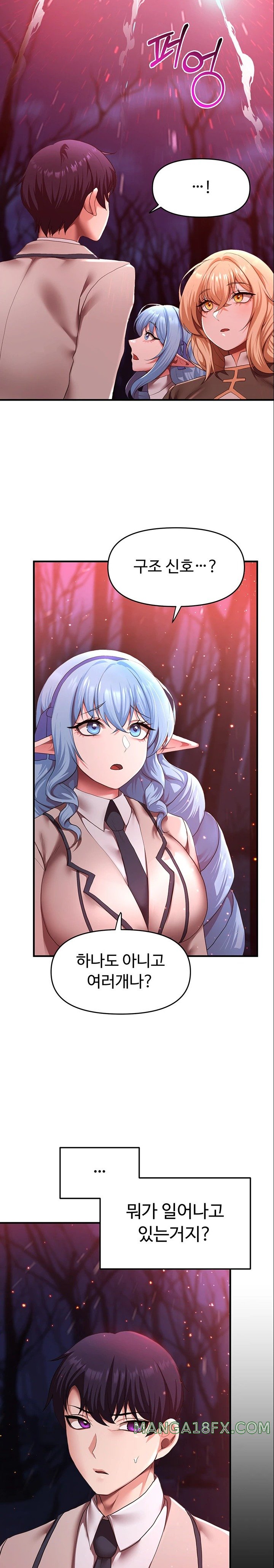 For Sale: Fallen Lady, Never Used Raw Chapter 17 image 18