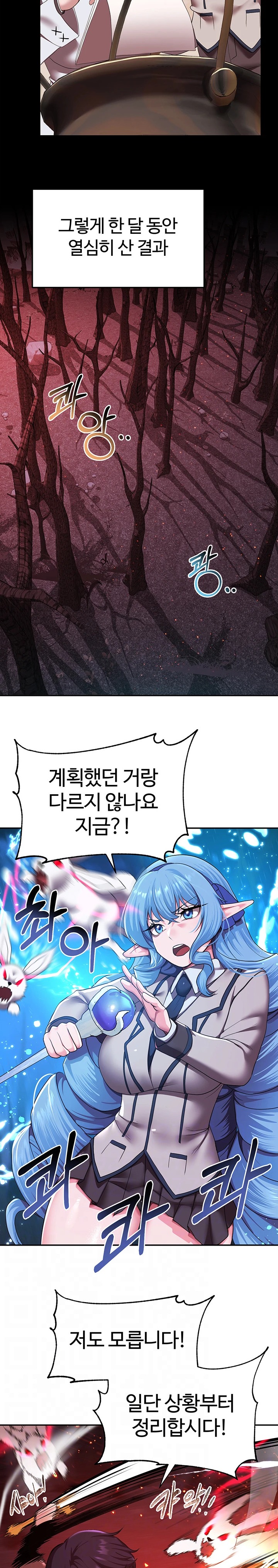 For Sale: Fallen Lady, Never Used Raw Chapter 17 image 1
