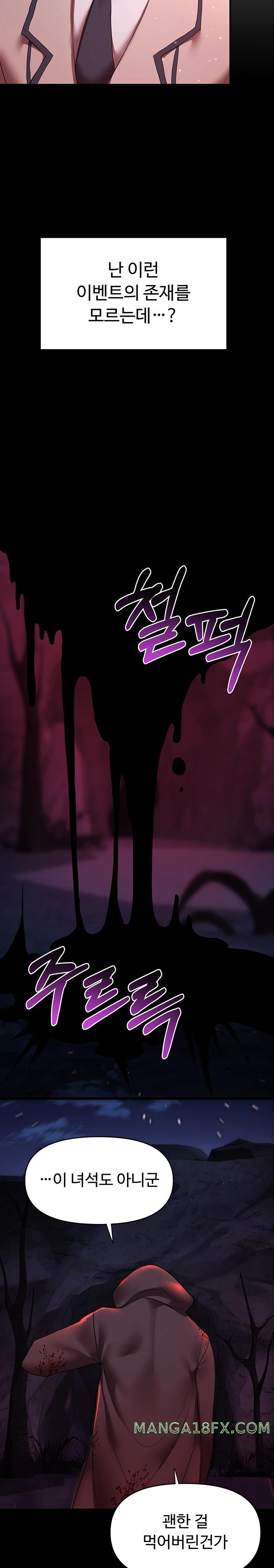 For Sale: Fallen Lady, Never Used Raw Chapter 17 image 19