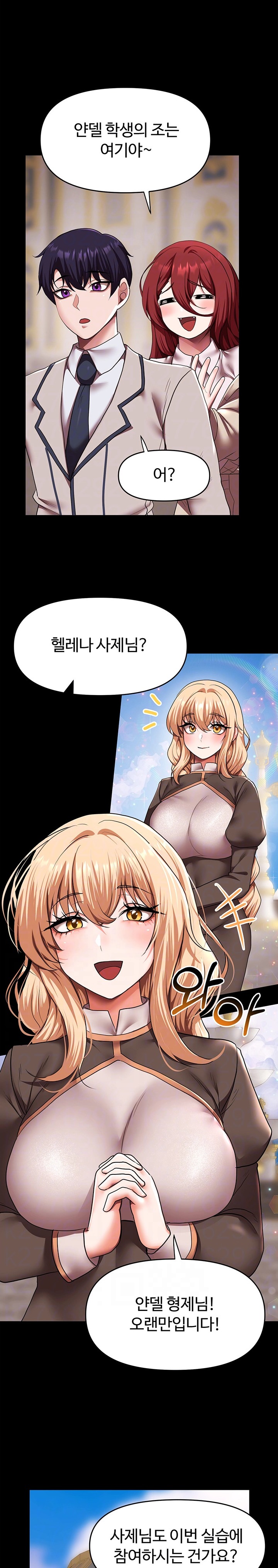 For Sale: Fallen Lady, Never Used Raw Chapter 17 image 4