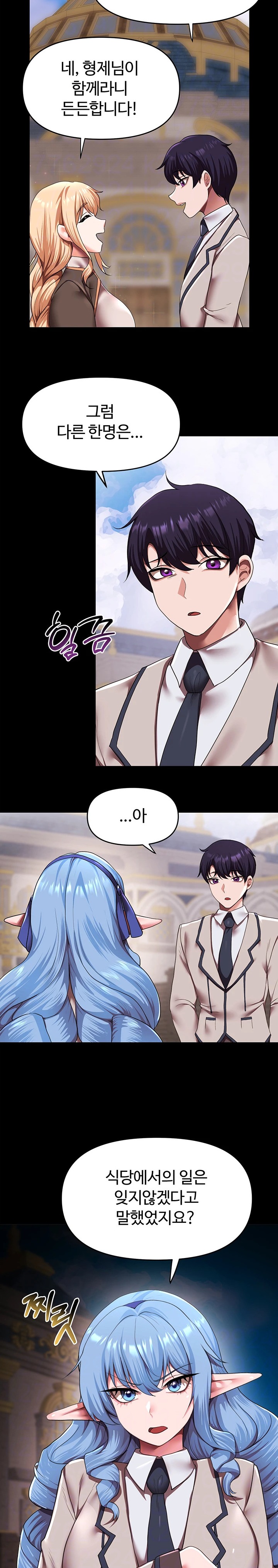 For Sale: Fallen Lady, Never Used Raw Chapter 17 image 5