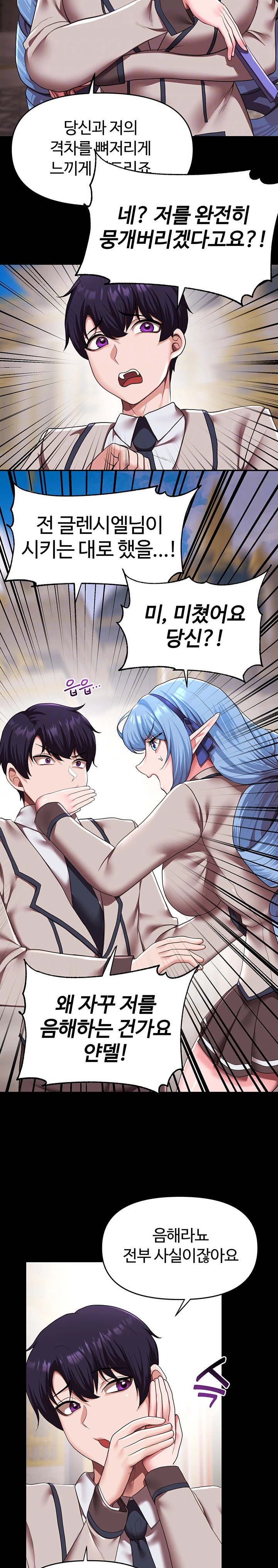 For Sale: Fallen Lady, Never Used Raw Chapter 17 image 6