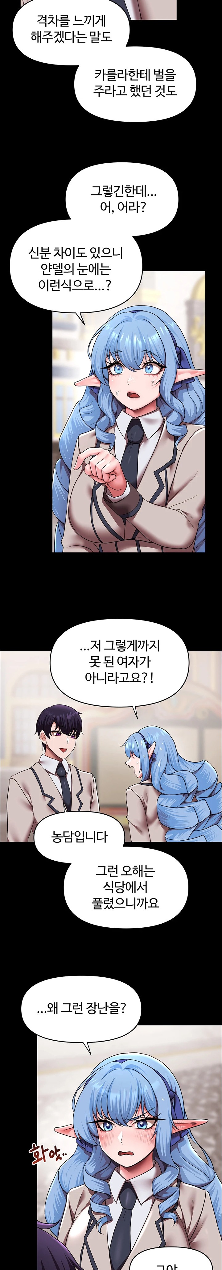 For Sale: Fallen Lady, Never Used Raw Chapter 17 image 7