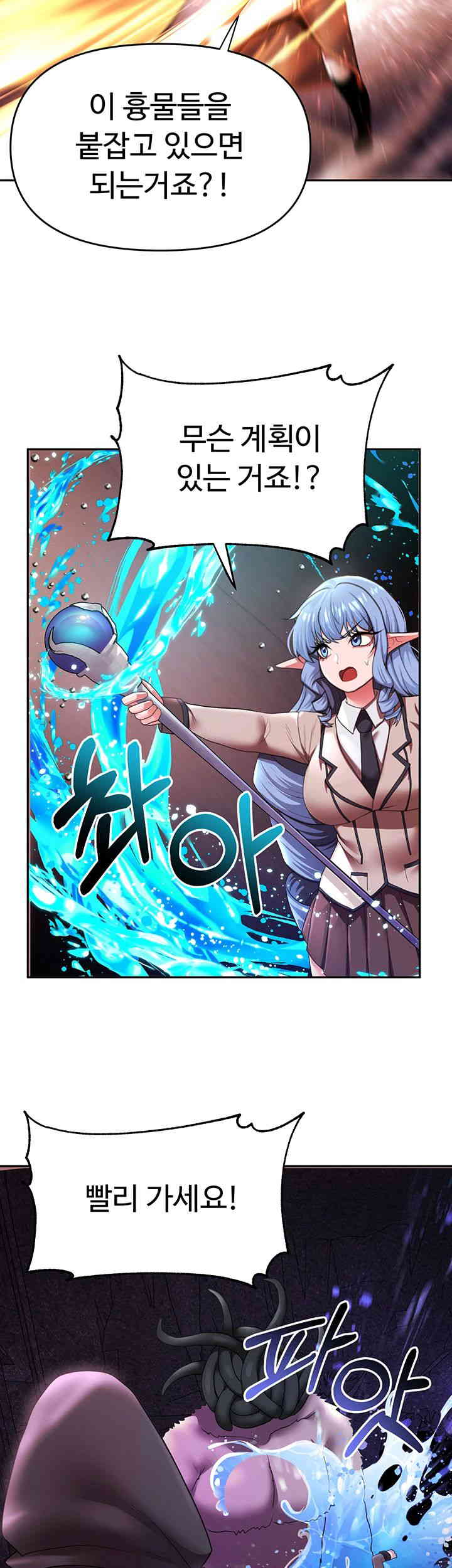 For Sale: Fallen Lady, Never Used Raw Chapter 18 image 12