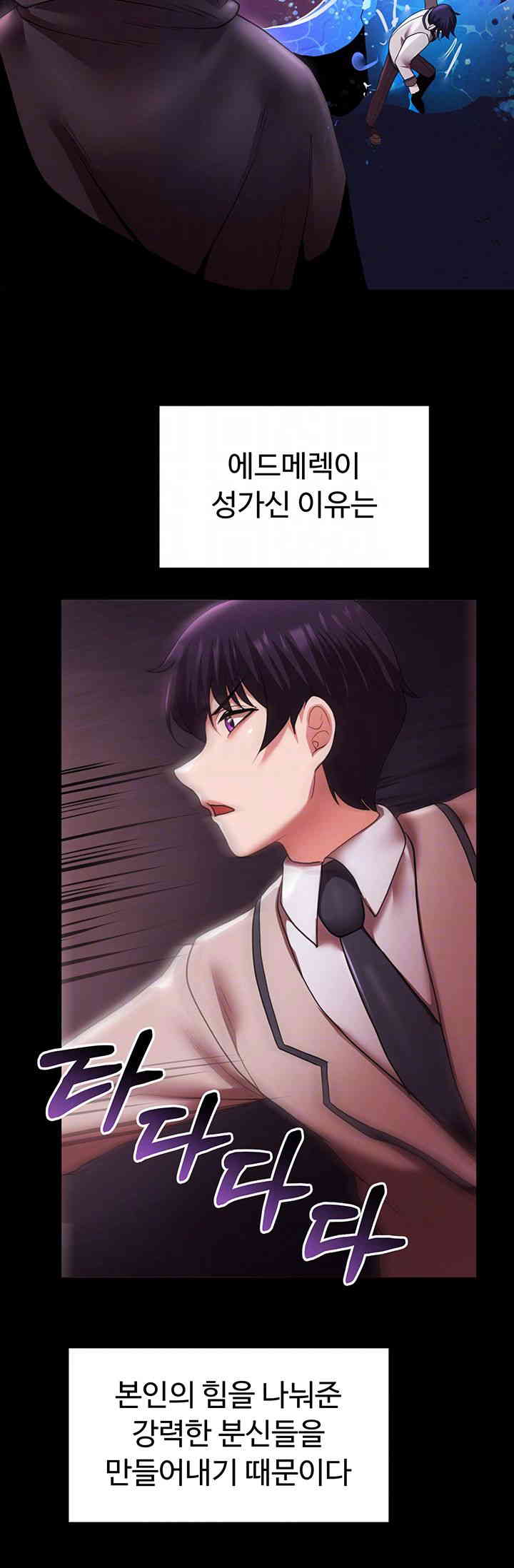 For Sale: Fallen Lady, Never Used Raw Chapter 18 image 13