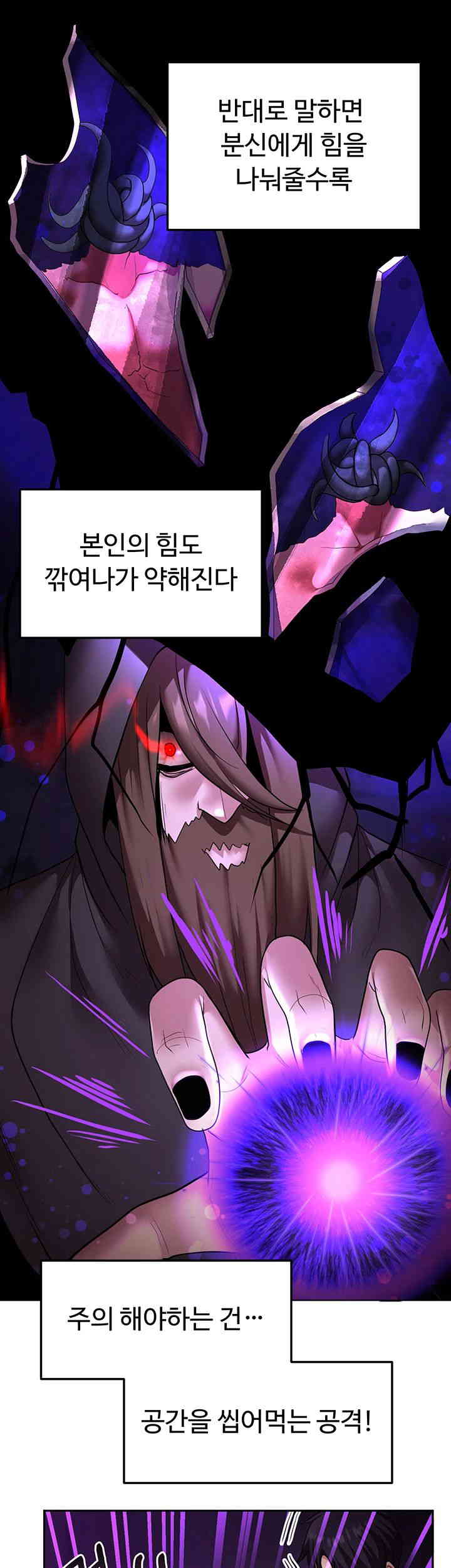 For Sale: Fallen Lady, Never Used Raw Chapter 18 image 14