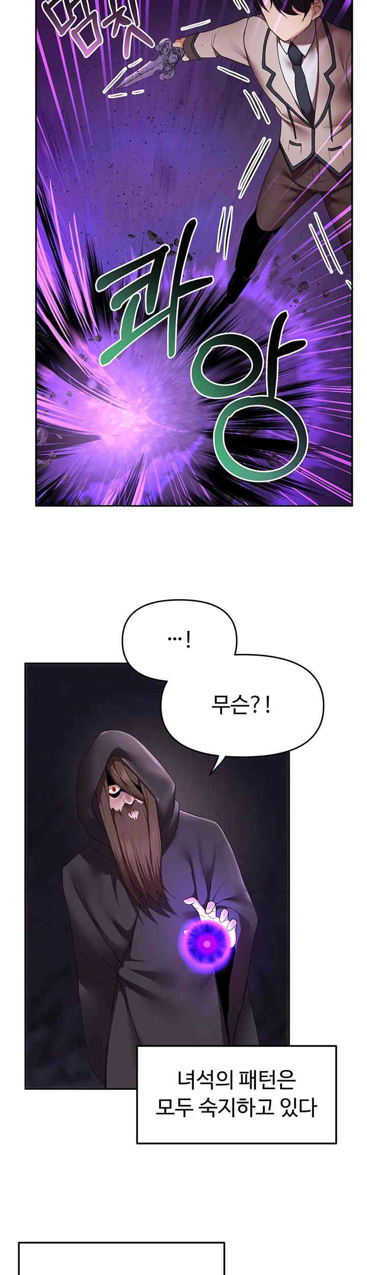 For Sale: Fallen Lady, Never Used Raw Chapter 18 image 15