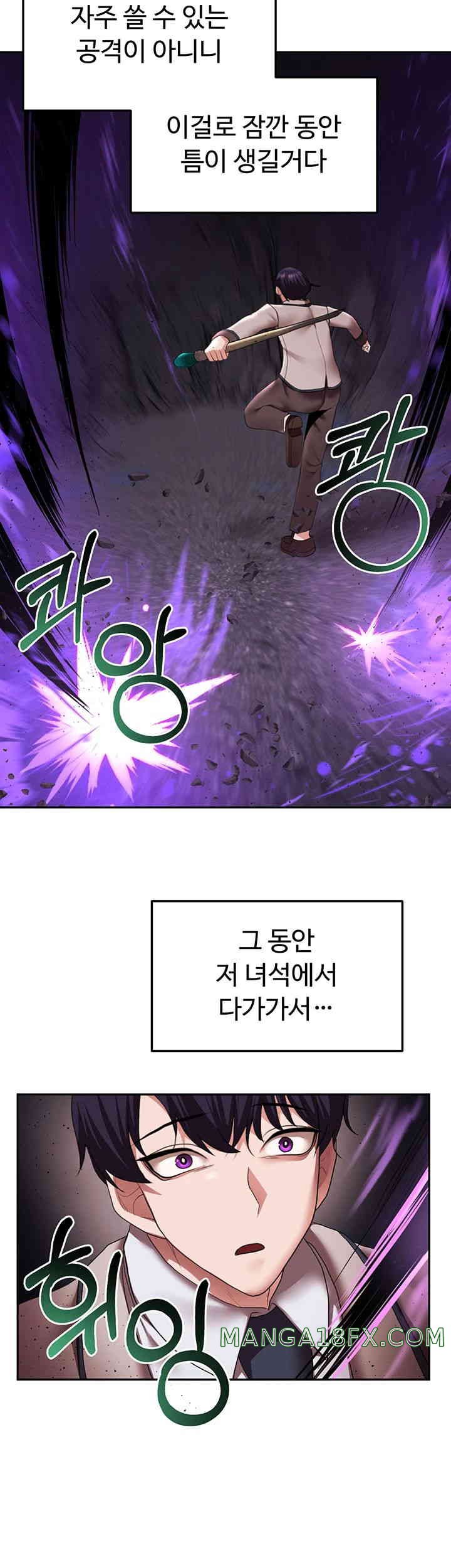 For Sale: Fallen Lady, Never Used Raw Chapter 18 image 16