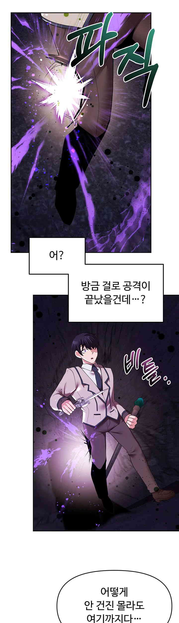 For Sale: Fallen Lady, Never Used Raw Chapter 18 image 18