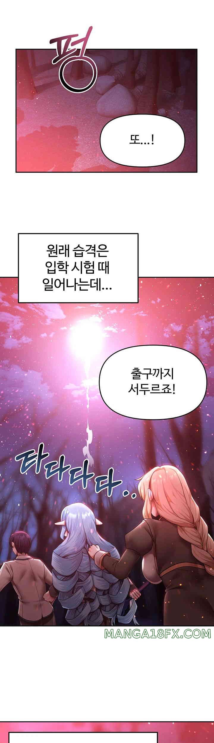 For Sale: Fallen Lady, Never Used Raw Chapter 18 image 1