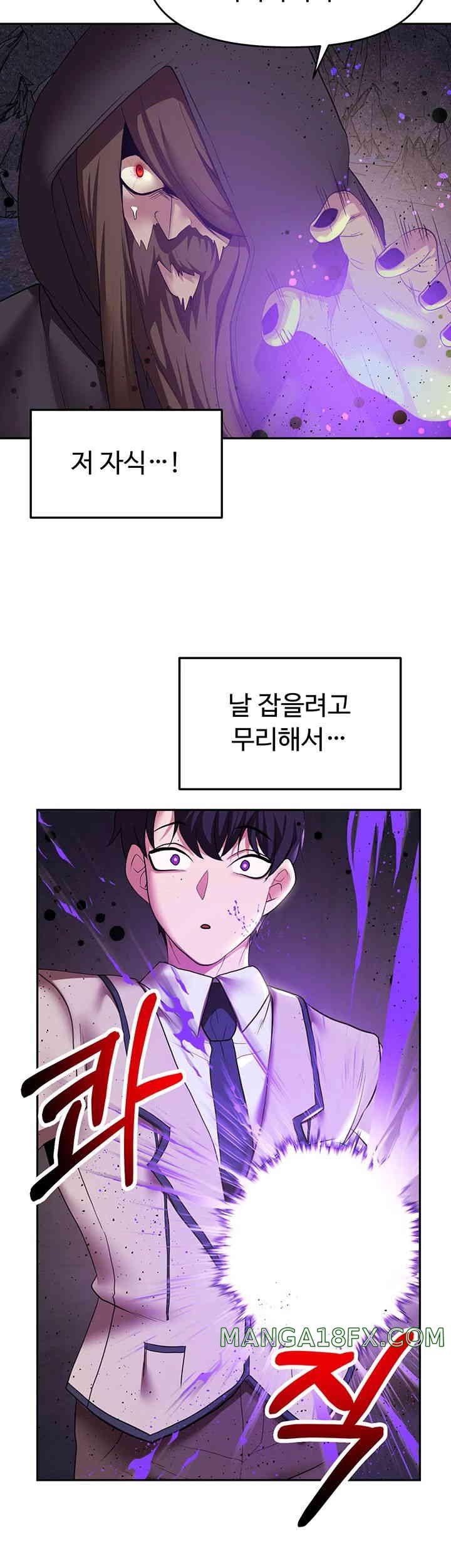 For Sale: Fallen Lady, Never Used Raw Chapter 18 image 19