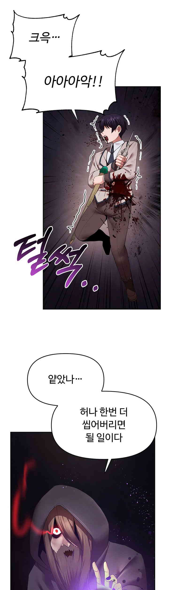 For Sale: Fallen Lady, Never Used Raw Chapter 18 image 21