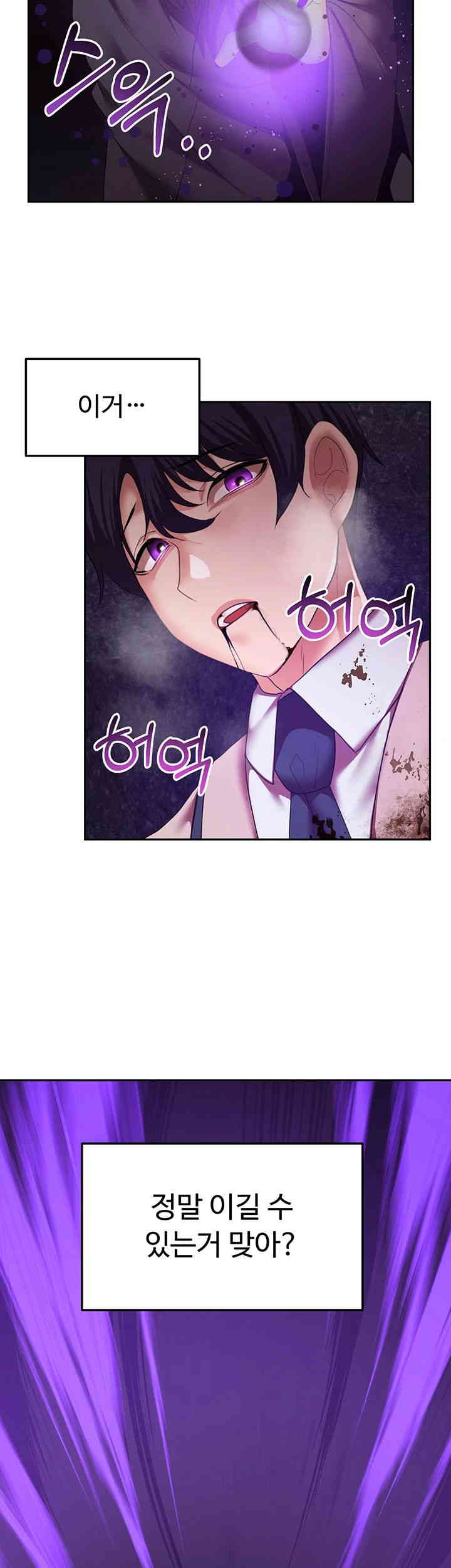 For Sale: Fallen Lady, Never Used Raw Chapter 18 image 22
