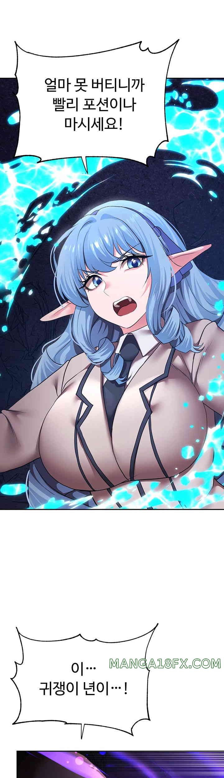 For Sale: Fallen Lady, Never Used Raw Chapter 18 image 25