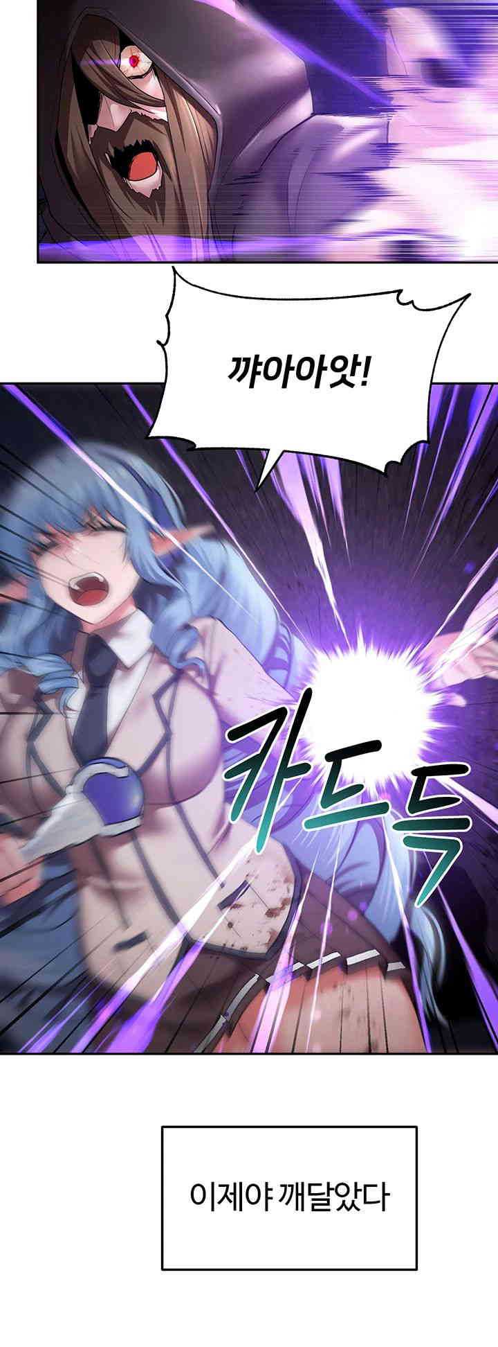For Sale: Fallen Lady, Never Used Raw Chapter 18 image 26